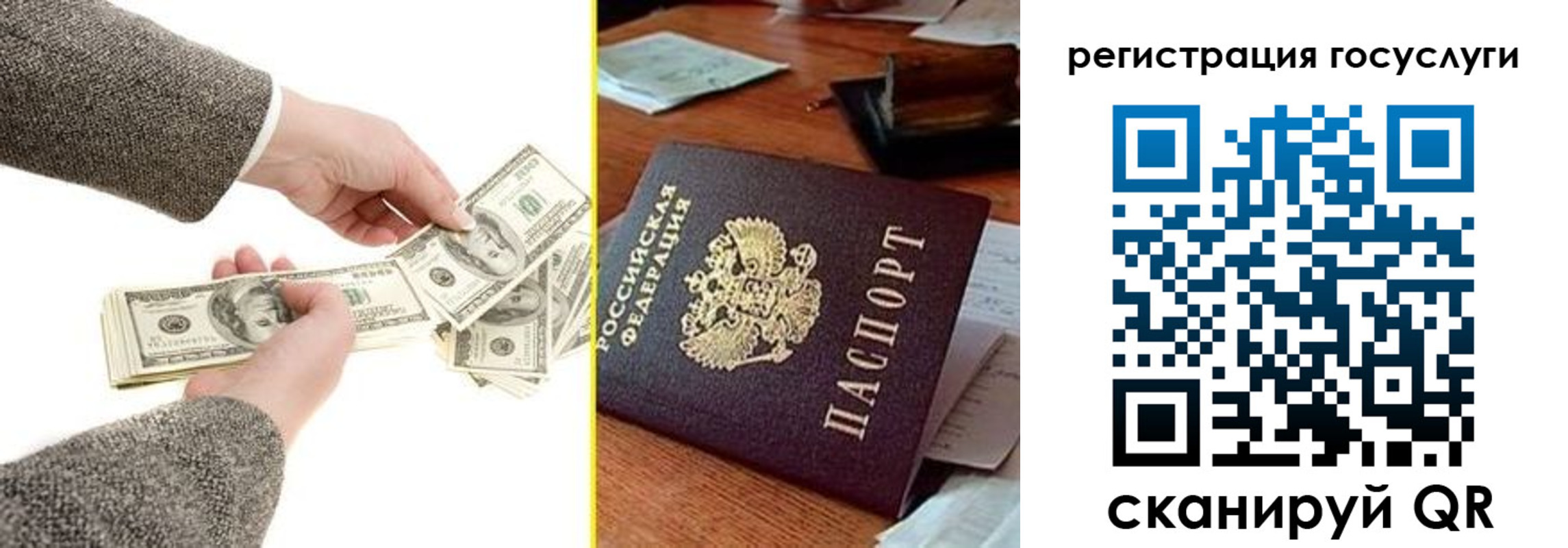 где прописаться в Сызрани
