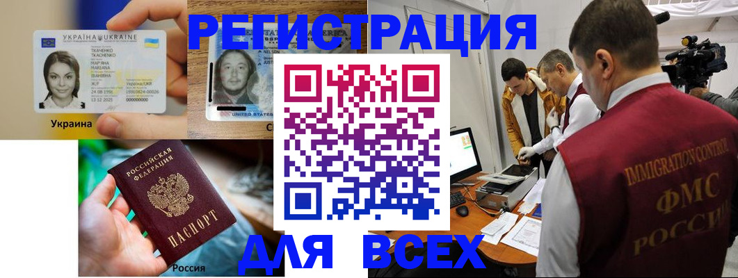 прописка законно в Сызрани