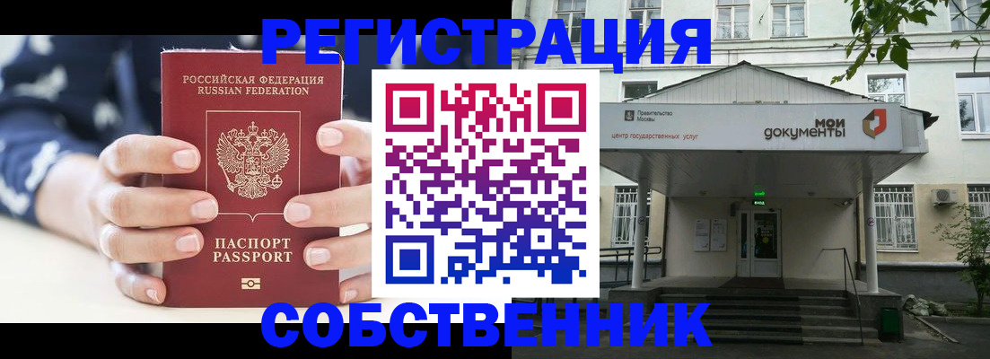 прописка для школы в Сызрани