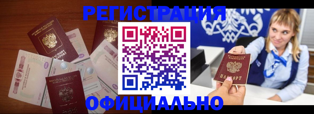 прописка для кредита в Сызрани