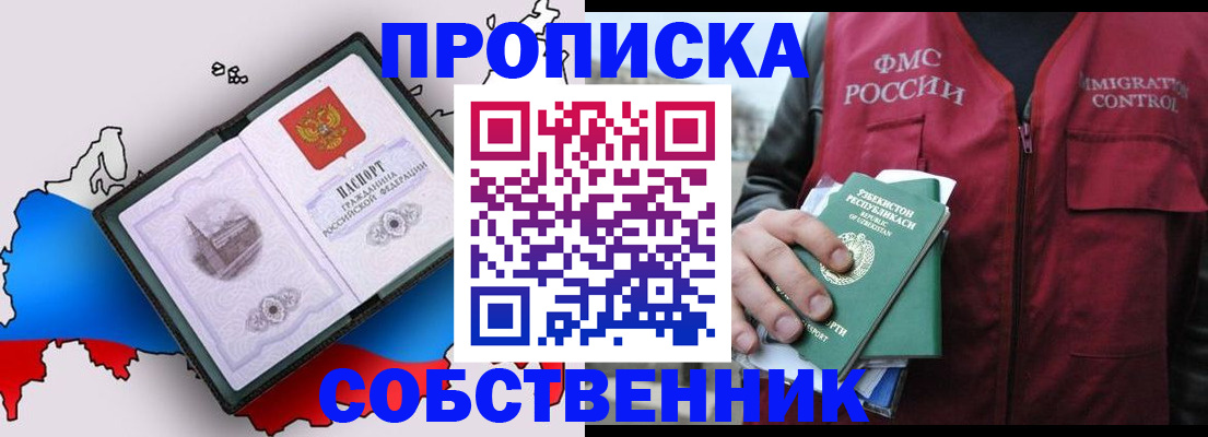 временная регистрация законно в Сызрани