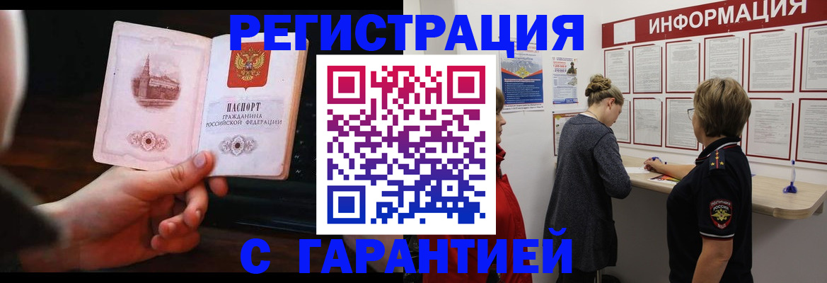 прописка поиск в Сызрани