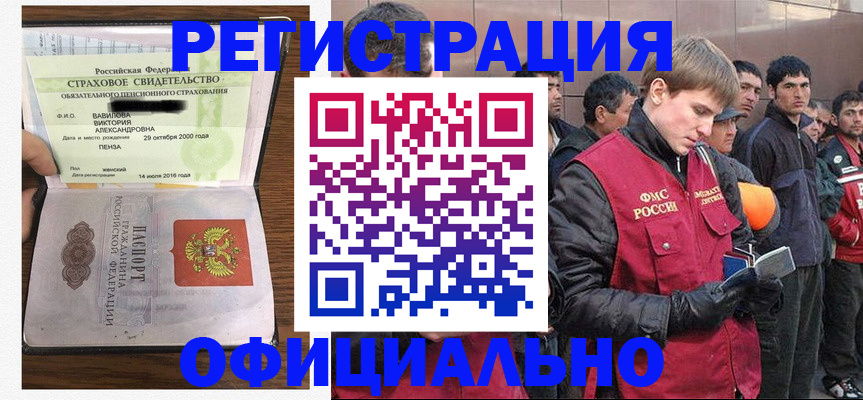 прописка в Сызрани