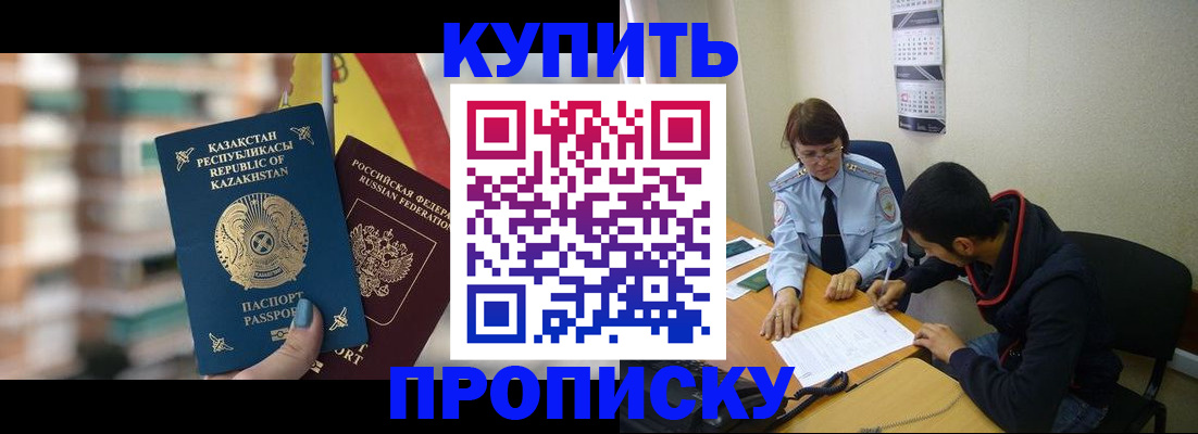 прописка регистрация в Сызрани