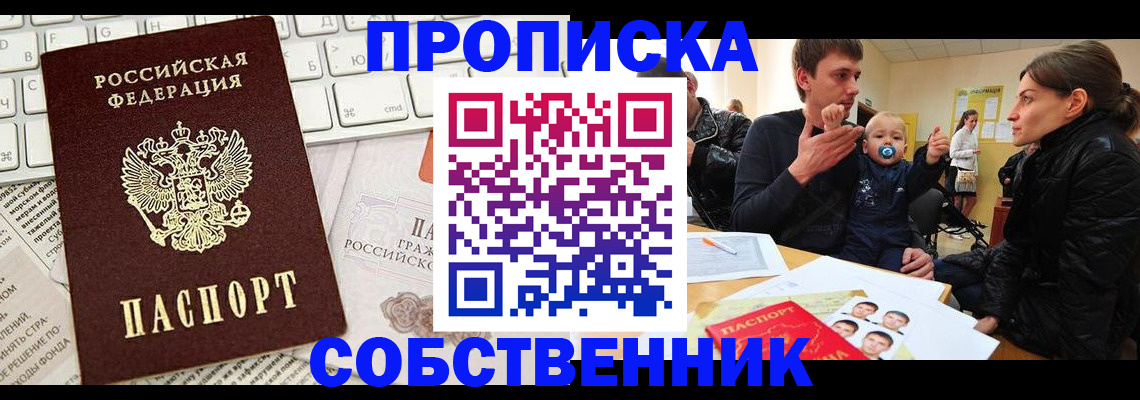 прописка гарантия в Сызрани