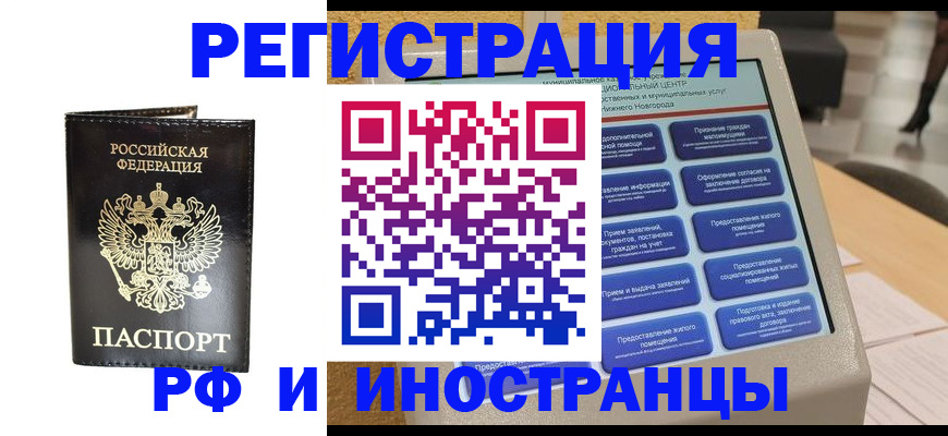 прописка для военкомата в Сызрани