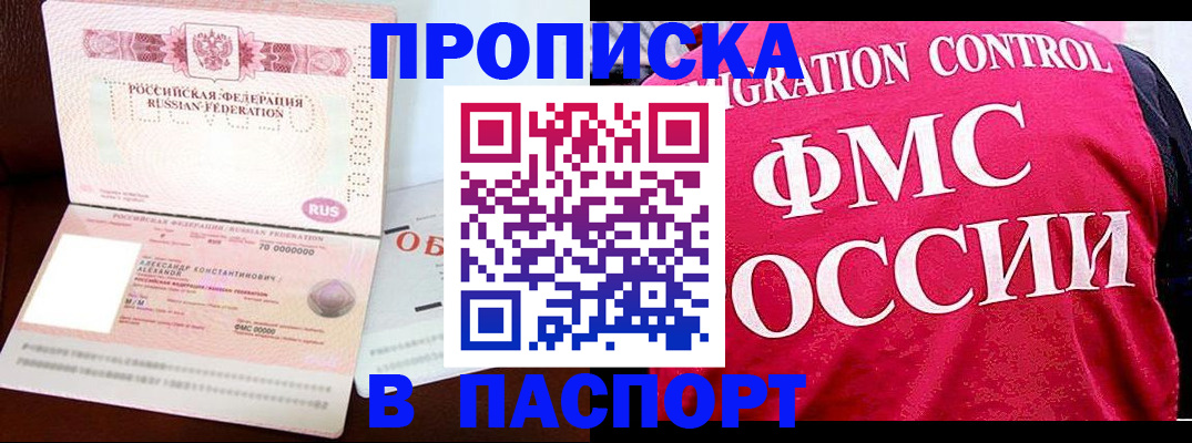 прописка для военкомата в Сызрани